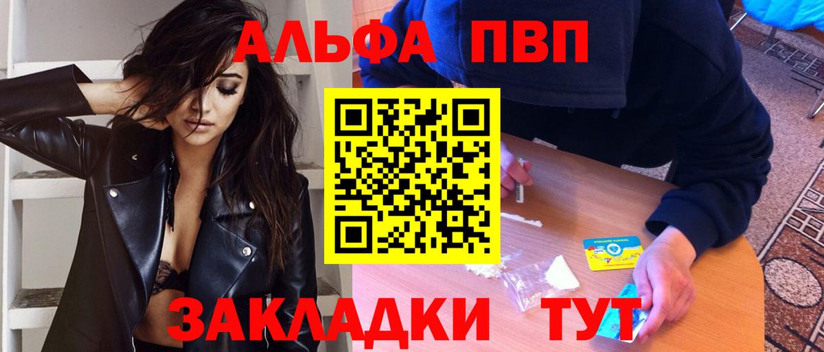 Alpha-PVP СК Великие Луки