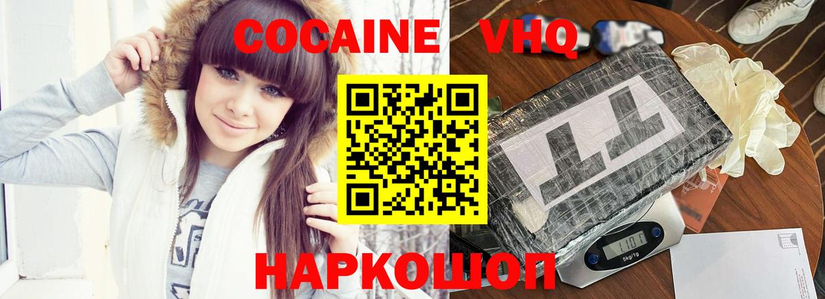 COCAIN  Cocaine FishScale  Cocaine VHQ  купить наркоту  Великие Луки  Вход с VPN 