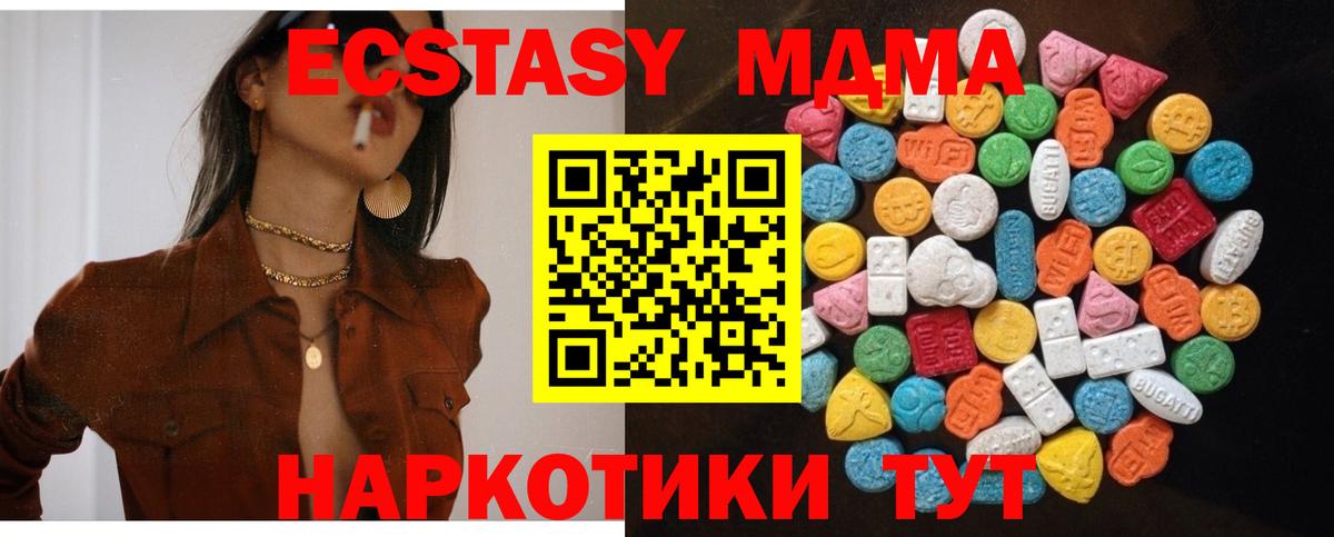 Ecstasy Дубай Великие Луки
