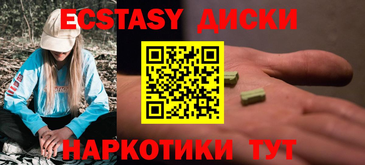 Экстази  Вход с VPN  Великие Луки  ЭКСТАЗИ XTC  Ecstasy louis Vuitton 