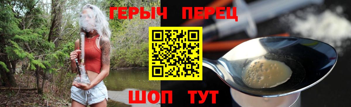 ГЕРОИН гречка Великие Луки