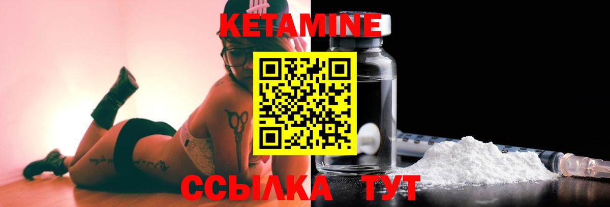 КЕТАМИН VHQ  нарко площадка какой сайт  Великие Луки  Вход с VPN 
