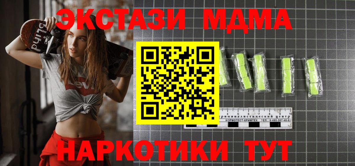 МДМА VHQ Великие Луки