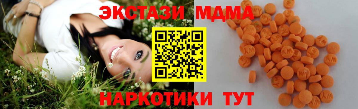 Великие Луки  MDMA  Вход с VPN  MDMA кристаллы  MDMA VHQ 