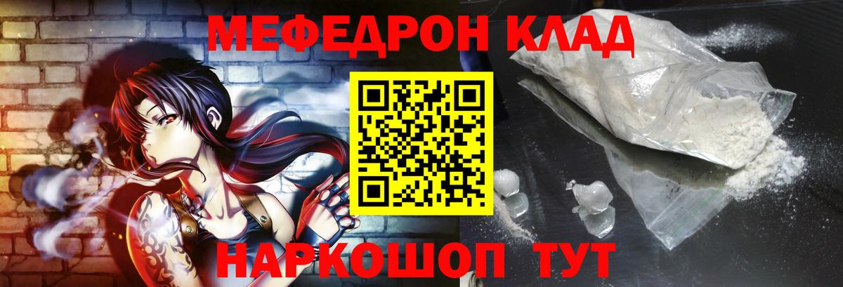 Меф мяу мяу  Меф  Вход с VPN  Великие Луки  Меф  Мефедрон мука 