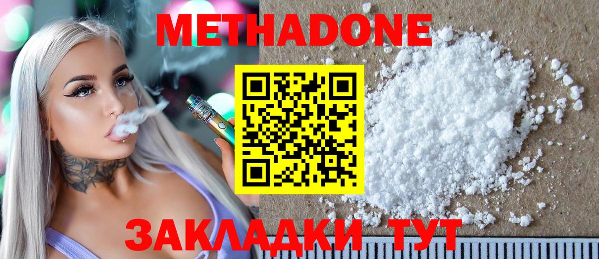 MEGA зеркало  Вход с VPN  Великие Луки  Метадон methadone 